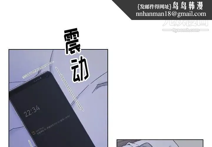 爸爸的朋友 - 第12话 - page 1