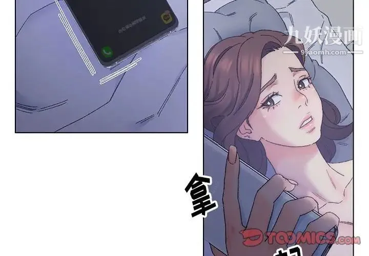 爸爸的朋友 - 第12话 - page 2