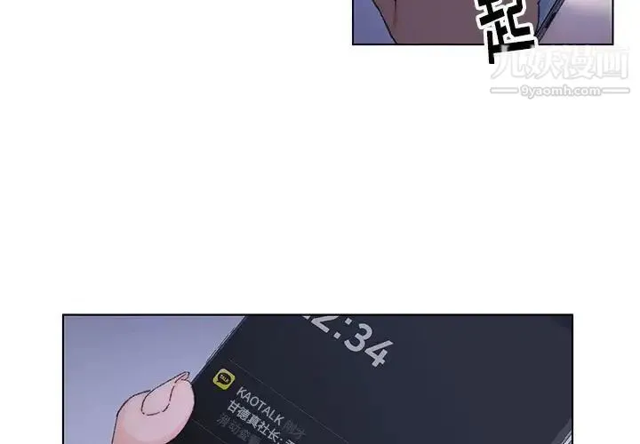 爸爸的朋友 - 第12话 - page 3