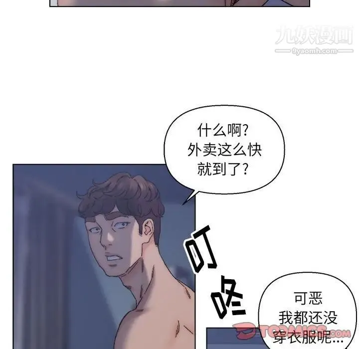 爸爸的朋友 - 第12话 - page 14