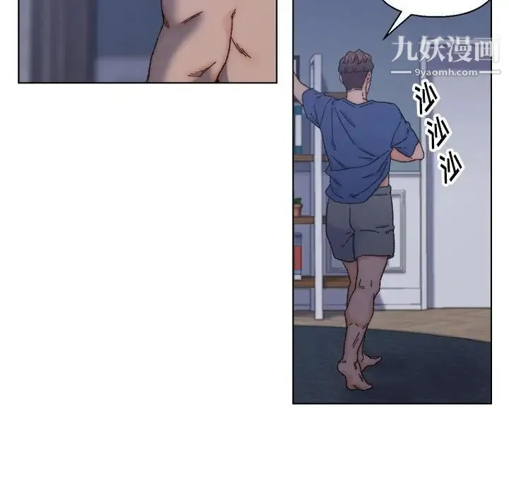 爸爸的朋友 - 第12话 - page 15