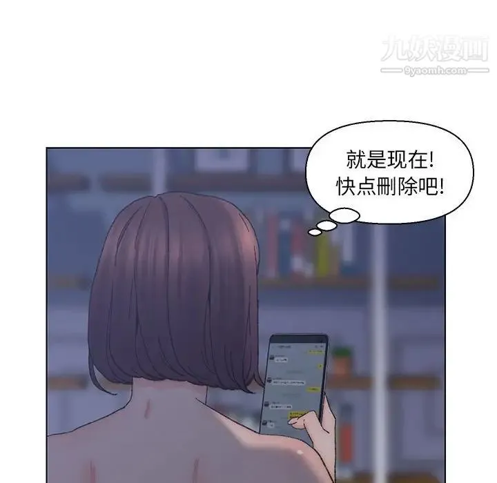 爸爸的朋友 - 第12话 - page 17
