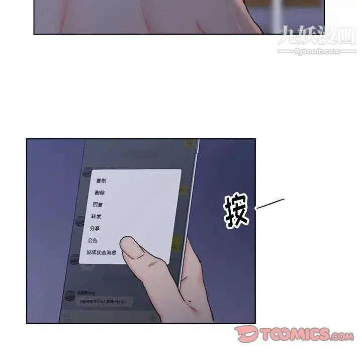 爸爸的朋友 - 第12话 - page 18