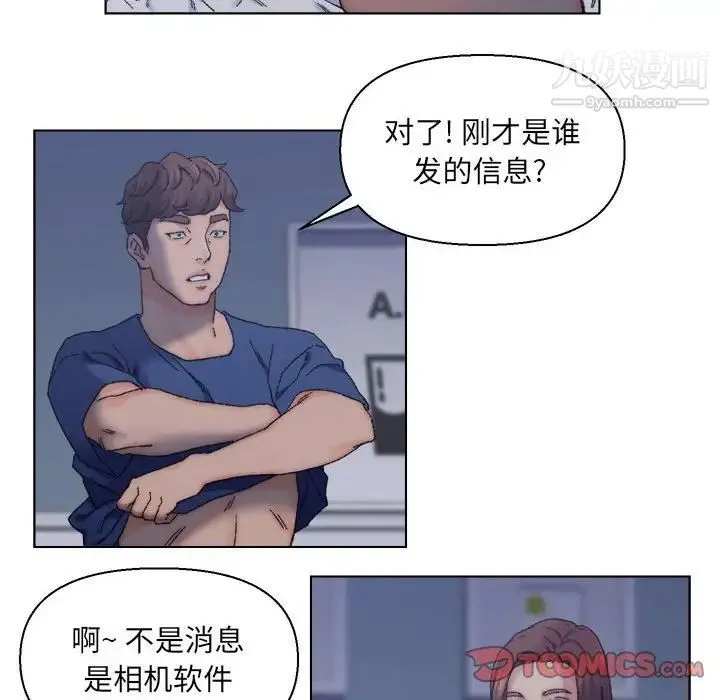 爸爸的朋友 - 第12话 - page 22