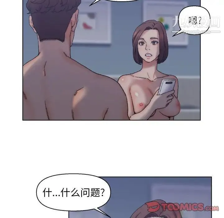 爸爸的朋友 - 第12话 - page 24