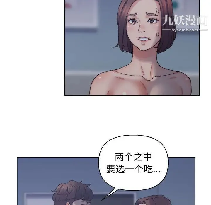 爸爸的朋友 - 第12话 - page 25