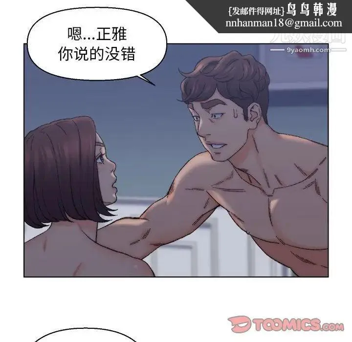 爸爸的朋友 - 第12话 - page 38