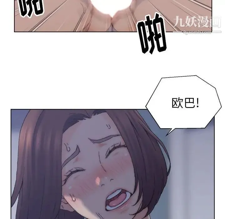 爸爸的朋友 - 第12话 - page 45
