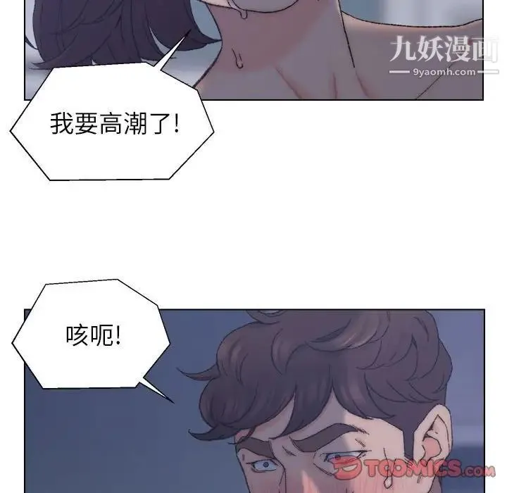 爸爸的朋友 - 第12话 - page 46