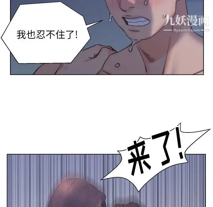 爸爸的朋友 - 第12话 - page 47