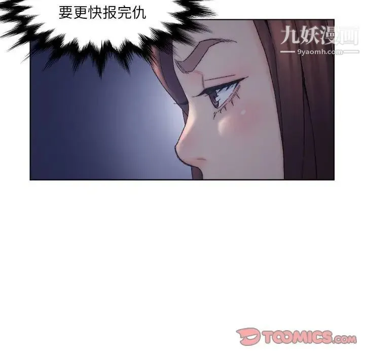 爸爸的朋友 - 第12话 - page 56