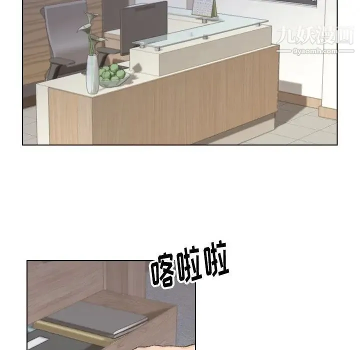 爸爸的朋友 - 第12话 - page 59