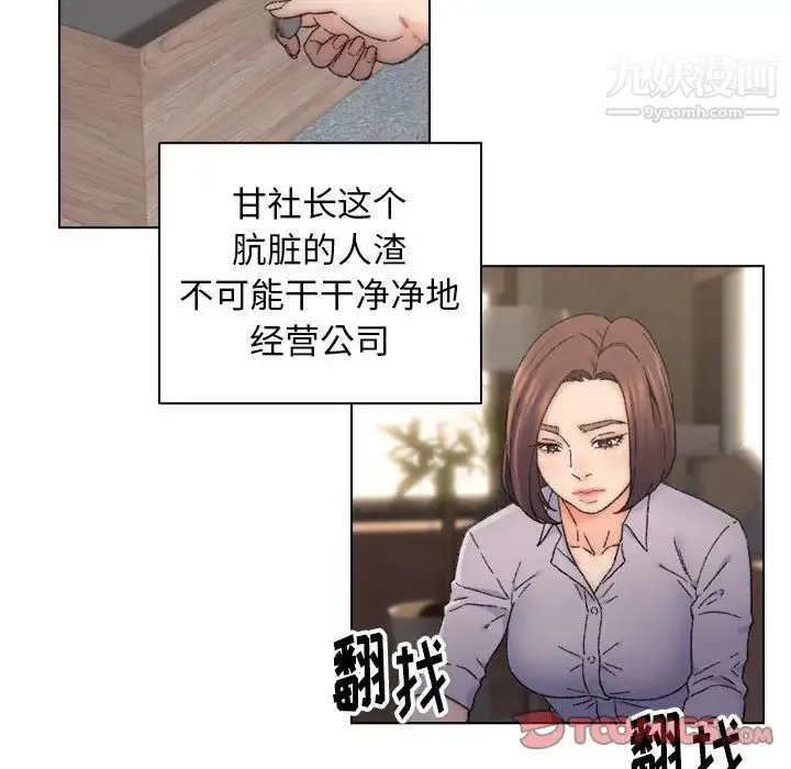 爸爸的朋友 - 第12话 - page 60