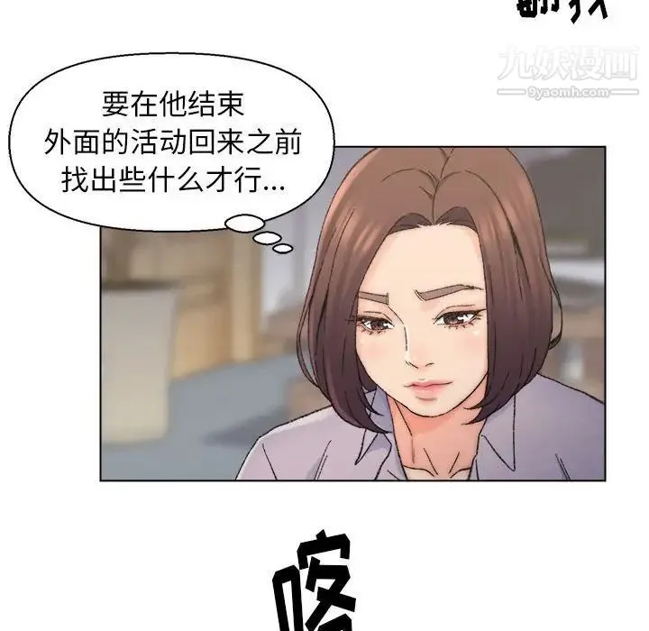 爸爸的朋友 - 第12话 - page 61