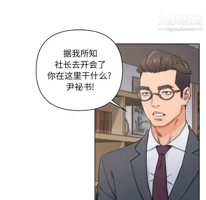 爸爸的朋友 - 第12话 - page 63