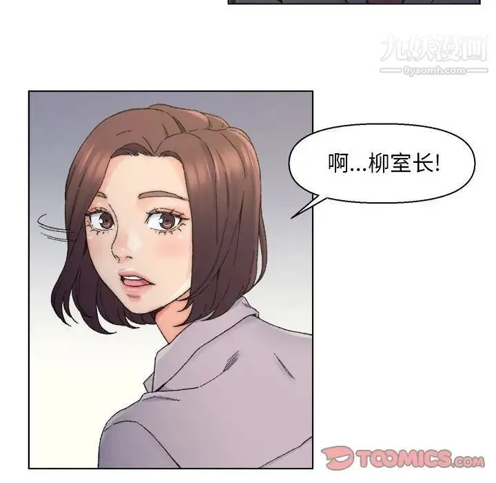 爸爸的朋友 - 第12话 - page 64