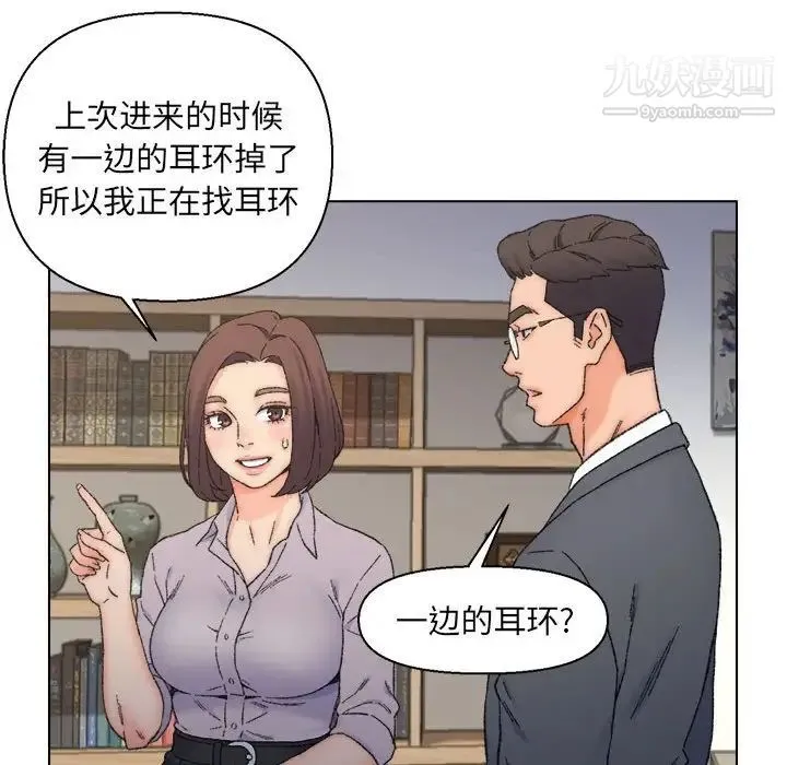 爸爸的朋友 - 第12话 - page 65