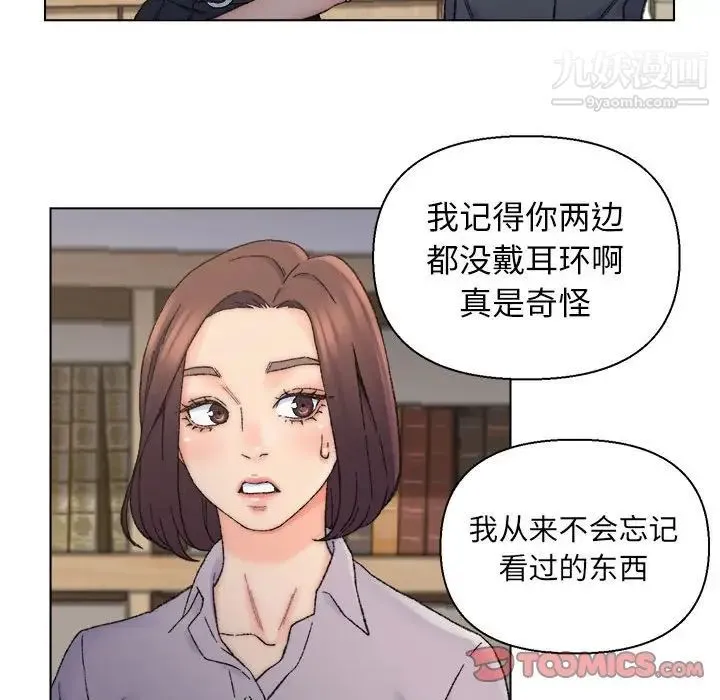 爸爸的朋友 - 第12话 - page 66