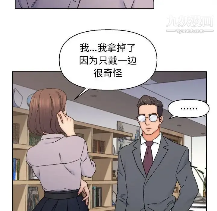 爸爸的朋友 - 第12话 - page 67