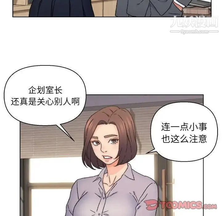 爸爸的朋友 - 第12话 - page 68