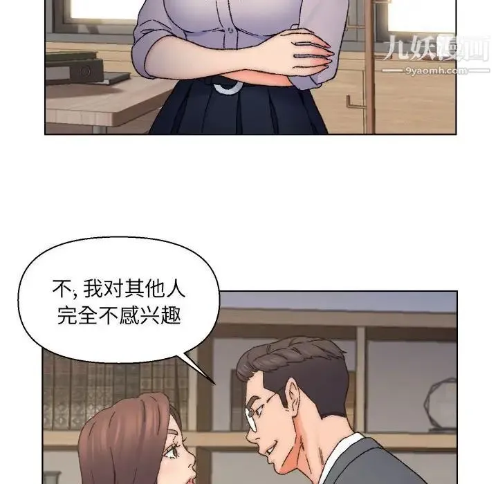爸爸的朋友 - 第12话 - page 69