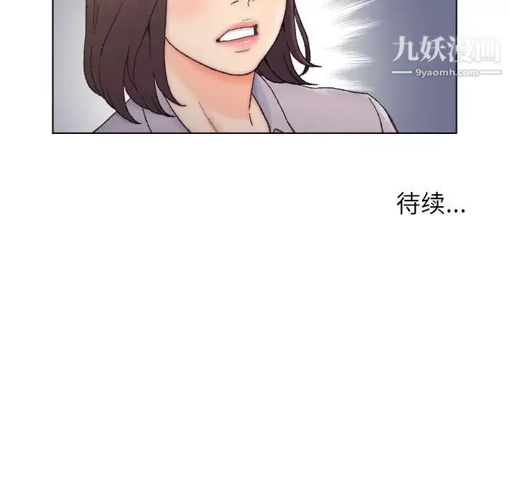 爸爸的朋友 - 第12话 - page 73