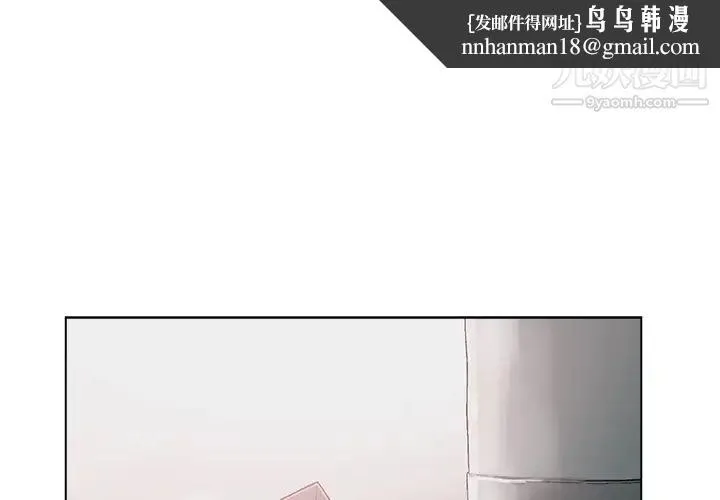 爸爸的朋友 - 第2话 - page 1