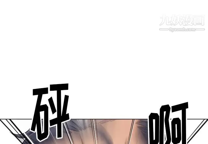 爸爸的朋友 - 第2话 - page 3