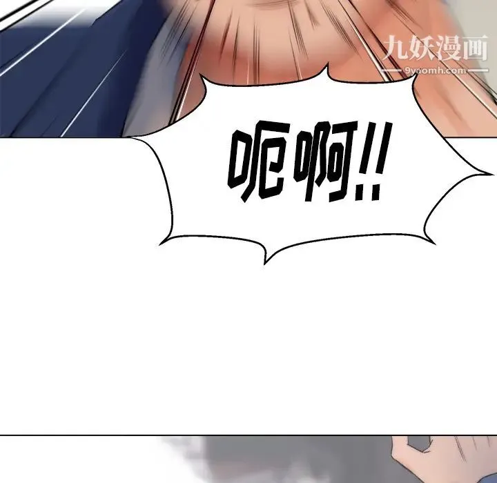 爸爸的朋友 - 第2话 - page 5
