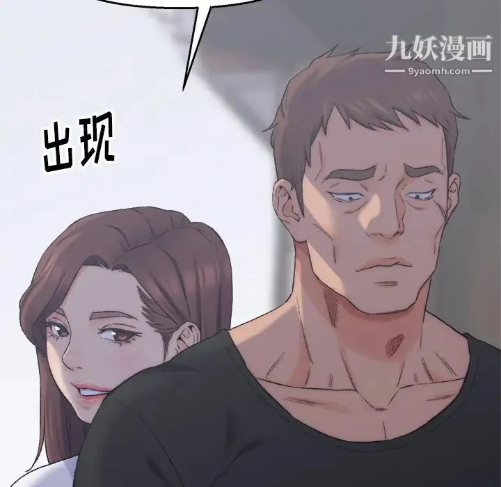 爸爸的朋友 - 第2话 - page 11