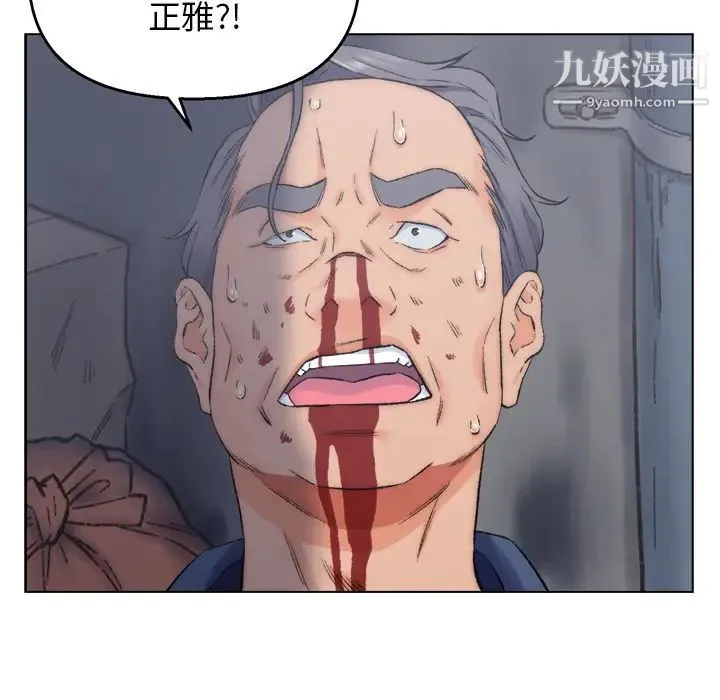 爸爸的朋友 - 第2话 - page 13