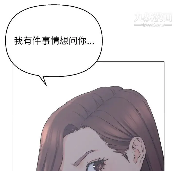 爸爸的朋友 - 第2话 - page 14