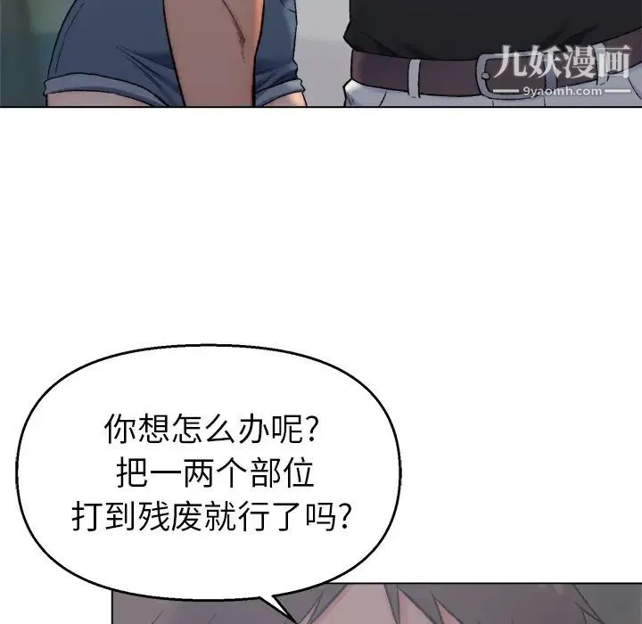 爸爸的朋友 - 第2话 - page 19