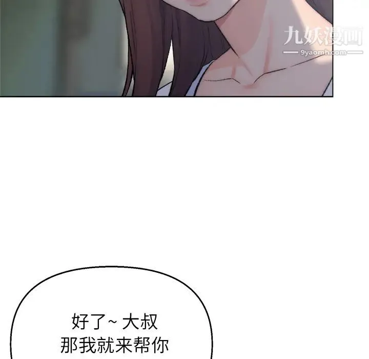 爸爸的朋友 - 第2话 - page 22