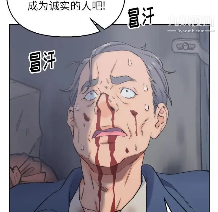 爸爸的朋友 - 第2话 - page 23