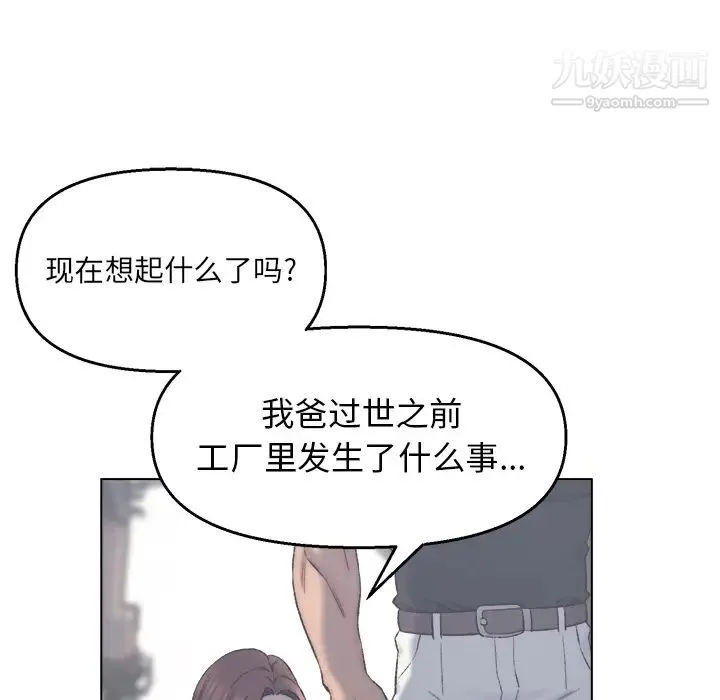 爸爸的朋友 - 第2话 - page 28