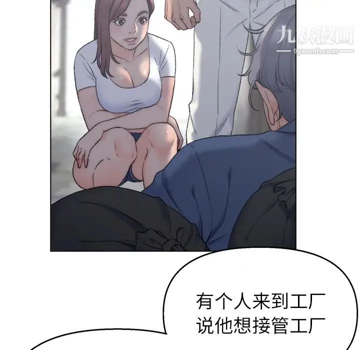爸爸的朋友 - 第2话 - page 29