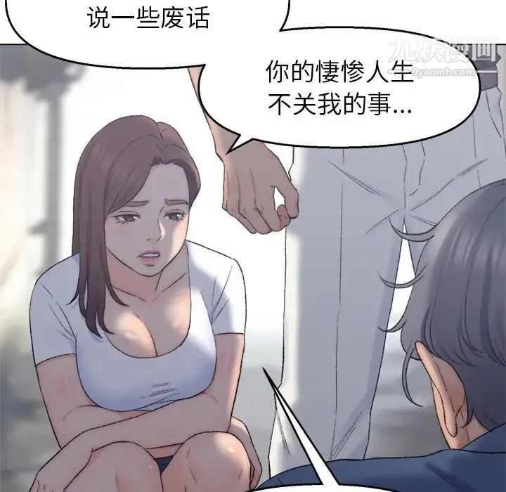 爸爸的朋友 - 第2话 - page 32