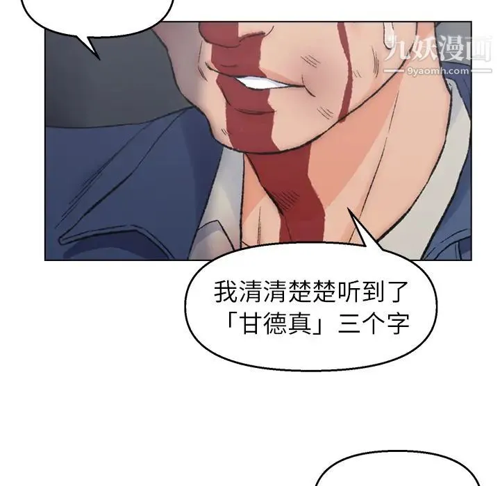 爸爸的朋友 - 第2话 - page 34