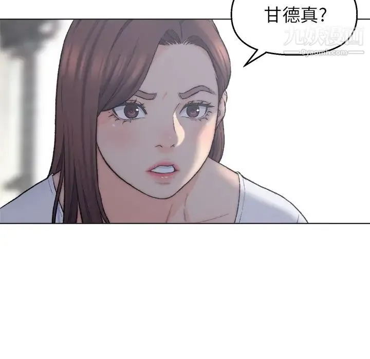 爸爸的朋友 - 第2话 - page 35