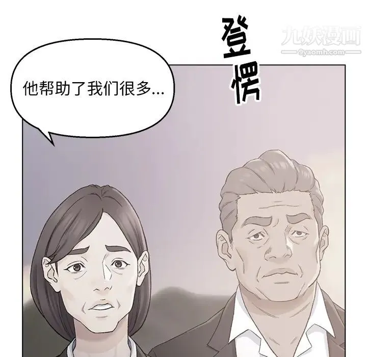 爸爸的朋友 - 第2话 - page 36