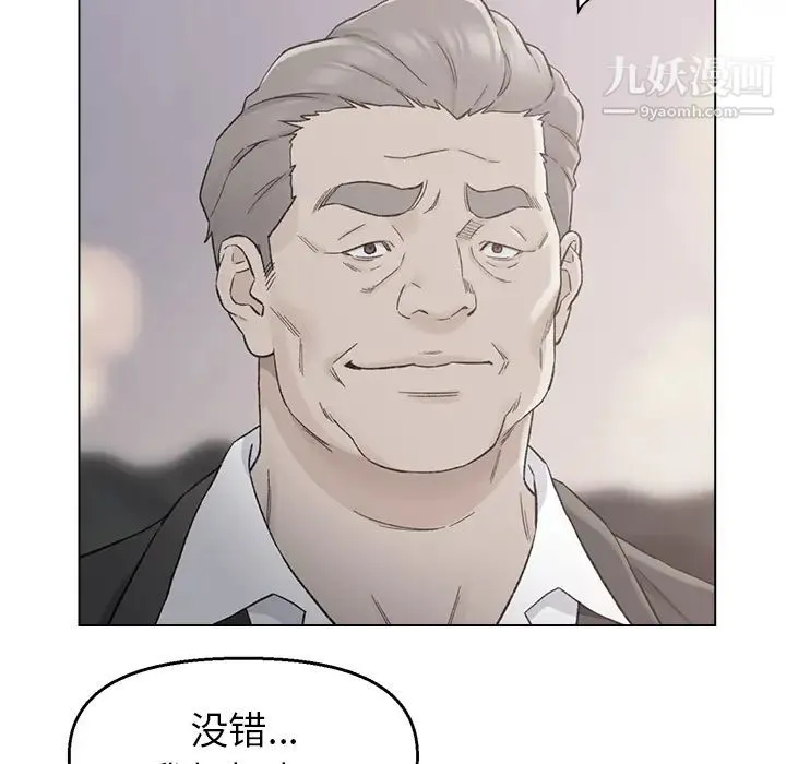爸爸的朋友 - 第2话 - page 38
