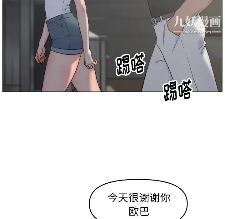 爸爸的朋友 - 第2话 - page 44