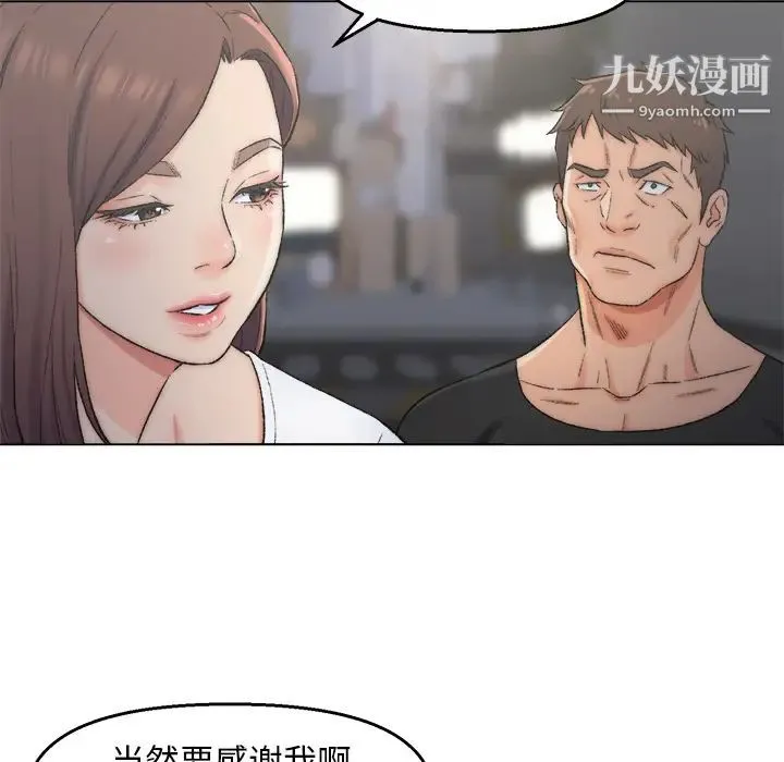 爸爸的朋友 - 第2话 - page 45