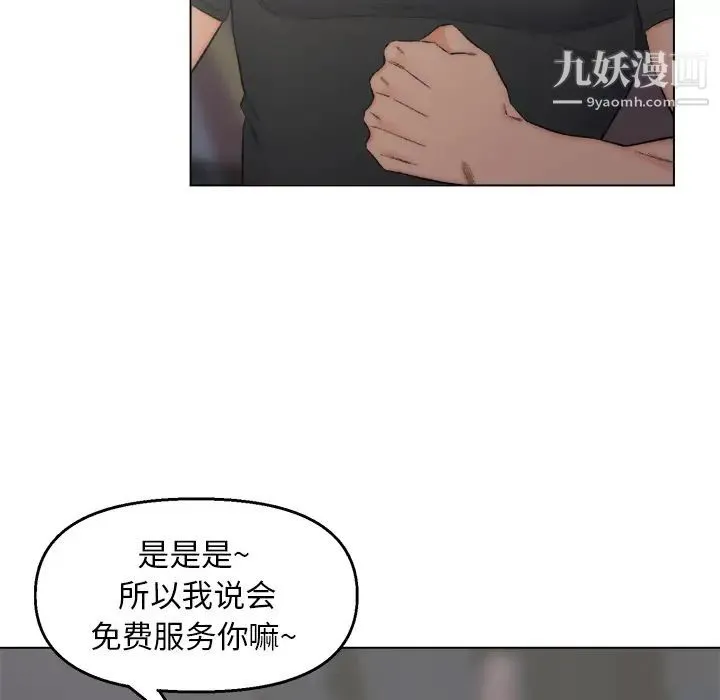 爸爸的朋友 - 第2话 - page 47