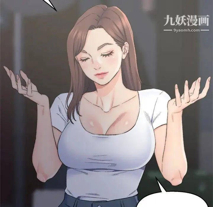 爸爸的朋友 - 第2话 - page 48