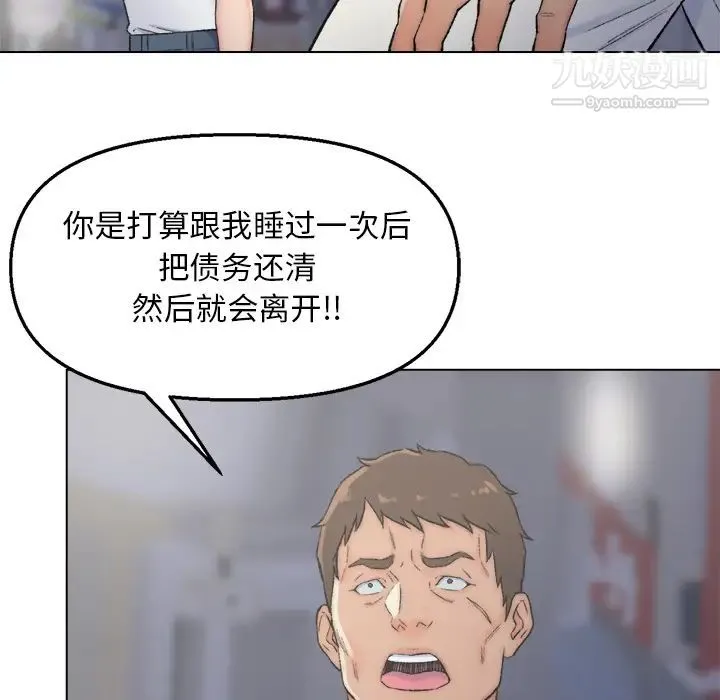 爸爸的朋友 - 第2话 - page 52