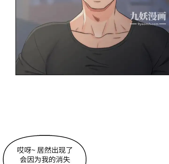爸爸的朋友 - 第2话 - page 53
