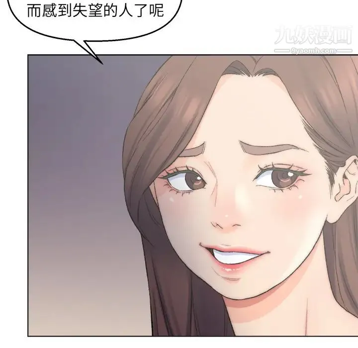 爸爸的朋友 - 第2话 - page 54