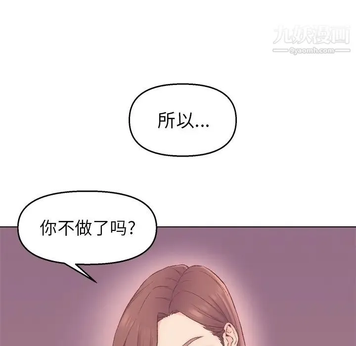 爸爸的朋友 - 第2话 - page 55